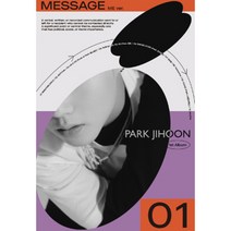 핫트랙스 PARK JIHOON(박지훈) - MESSAGE [정규 1집] [ME VER]