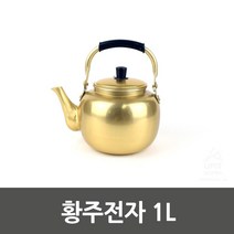 막걸리용 물이빨리끓는 전도율좋은 기본주전자 황주전자 물주전자