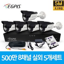 이지피스 500만화소 8채널 풀HD 실내 실외 CCTV 카메라 자가설치 세트, WQHDVR-5108HS_265, EGS-WHD5024SNIR(D), WHDB5024NIR(D)