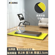 런닝머신매트 고경도매트 스쿼트발판 실내 자전거 매트 피아노방음매트 홈짐매트 안마의자 매트 낙상방지매트, 길이 2m 너비 1m 두께 2.5CM(엘로우)