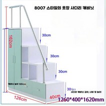 이층 침대 계단 발판 책장 스텝 수납 보조 블루 액세서리, 민트 계단 서랍