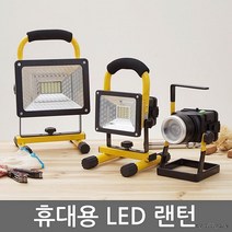 테라스전등 옥상 잔디 정원 조명 와이드 전원주택가로등 수영장 바닥 조명 led 공장등 작업등, 36W LED랜턴