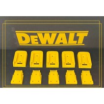 DEWALT 디월트 20볼트 전동 공구 BEST FIT용 공구 및 배터리 마운트/행거/홀더, 공구 5개 + 배터리 홀더 5개 Dew