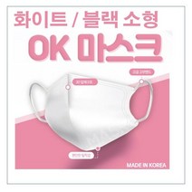 [정품4~8세]무형광 MB필터25매(5팩) 어린이집준비물 ok마스크 소형 초소형 오케이마스크 소형 국산일회용새부리형(2color), 화이트 소형2(14cm) 5pack, 25개, 5개