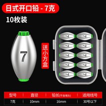 코팅 구슬 추 납괴 스킨스쿠버 장비 스쿠버 잠수 허리띠 다이빙, 오픈 일본식 납 7g 사각 케이스 10개