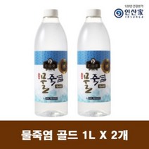 [인산가 물죽염 골드 1LX 2병] 인산죽염 9회죽염 식용 죽염물 죽염수, 인산가물죽염골드 1LX 2병