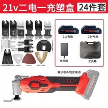 전동 멀티커터 전동 Multi-Tool 커터 베어툴 멀티 무선 신형 만능컷터 만능 밀워키, 03
