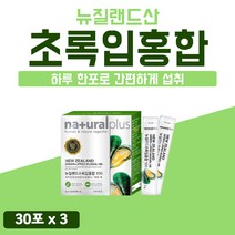 뉴질랜드 초롱잎 초록입 고급 홍합 100% 성분 푸른잎 푸른이 MUSSELS 초록 환 초록잎 그린 머슬 청홍합 2개 약 2개월 초록빛 푸른 홍합환 녹색 녹색잎 머슬 푸른입