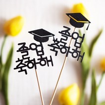 졸업축하해 픽 1P 오른쪽