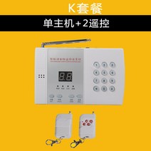 점포 방범 문과 스마트 가정용 무선 홈 적외선 방범구 경보기 창문 휴대폰 보안 본체, K:싱글 본체(2 리모트 컨트롤 포함)