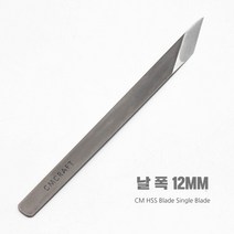 비슈몰유통 국산 가죽 공계 사선 칼 외날 폭 12MM 날카로운 스쳐도잘리는