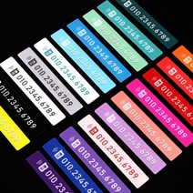 (골져스) 심플 잠시 주차중 자동차 부재중 전화번호 DIY 인테리어 악세사리 알림판 필수 아이템 주문제작 차량 선물 용품, 원형, 11_CANDY[캔디]