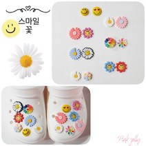 데이지 스마일 꽃 파츠 세트[당일무배]