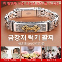 1+1남여공용 패셔너블 럭키팔찌 게르마늄 팔찌 선물18cm/20cm/22cm