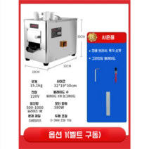 자동 약재 슬라이서 건조 약초 절단기 편썰기 기계 한약 야채 작두 원예 커터 절편기 컷팅, 옵션1, 111-855inch