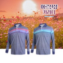 [어르신샵] 할아버지 티셔츠 80대 가을 긴팔 카라 스트라이프 70대 60대 작업 카라티 옷