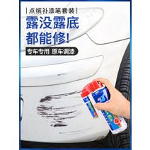 자동차흠집 카이윙 현계 제멋대로 군다 블루 뜬구름 화이트 붓펜 칠을 함 보드마카매직 흔적을 없애다 1876140510, 츤데함 레드 전용 슬림