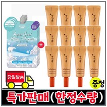 모이스트세럼 3개 구매시 샘플 자음생 아이크림 3ml x12개 (총 36ml) (구형) (최근제조/특가), 1개