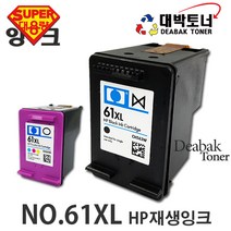 HP 61 / HP 61XL SUPER HP 재생잉크, 1개, 05. HP61XL SUPER - 검정 재생잉크