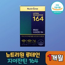 뉴트리원 루테인 지아잔틴 164 루테인지아잔틴164 정우성 루테인 눈건강 눈 보호 뻑뻑함 선명함 이물감 건조함 피곤함 눈영양제 눈건강보조제 지아잔티 지아자틴 누테인 루태인 루테히, 1개월(1개), 30캡슐