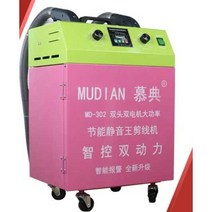 와이어스트리밍기 의류 보풀 제거기 매장용 세탁소 업소용 자동 대형, (MD301) 더블 헤드 더블 모터고출력