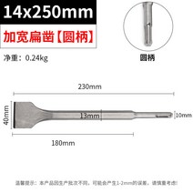 임팩트드릴 전기종 통용 해내다 삽 헤드 비트 상고머리 합금 반 원형 끌 둥근코 머리를 납작하게 한다 3555323997, 14 *250 와이드 평끌 (둥근 손