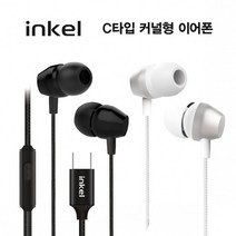 인켈 이어폰 커널형 c타입 W410EC 음향기기 일반 인켈 이어폰 커널형 c타입, 블랙, 블랙