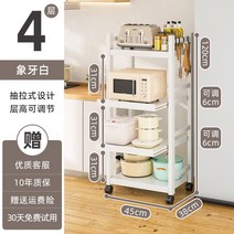 밥솥 선반 이동 바퀴 접이식 수납장 다이 밥통 렌지대 조립식 장 오븐 슬라이드 수납 진열, 4.가로 4단 45cm