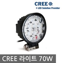 CREE LED 써치 라이트 집어등 작업등 낚시 캠핑 70W, CR005. CREE 라이트 70W
