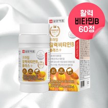 활력 비타민b 어린이비타민b 키즈비타민b 어린이비타민b 임산부 임신전 임신초기 비타민b 활성형비타민 활성비타민 활성형 활성 비타민b 약국 수용성 비타민 비타민b복합제 약 2개월 분, 60정, 1, 60정