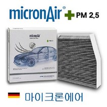기아자동차 마이크론에어 MicronAir 에어컨 필터 (독일 프로이덴버그) PM2.5 활성탄 필터, AAC2K01200