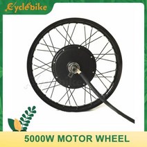 전기자전거 모터 QS V3 205 5000w 전기 자전거 허, 26inch MTX39+5T high torgue