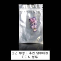 고급 지퍼형 앞 투명 알루미늄 봉투 30X35cm 100매 은박봉투 은색택배봉투 은박비닐봉투 은박봉지 커피봉투 은박지포장지 알루미늄봉투 은박지봉투