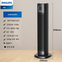 필립스 히터 전기 히터 뜨거운 공기 히터 가정용 에너지 절약형 소형 태양열 히터 인공물 전기 히터 소형, 01.검은 색