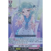 [뱅가드카드] 잘 다루는 모양 실피아 R / 리리컬 모나스테리오~여름의 추억! D-LBT03/040KR