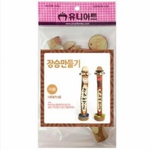 [유니아트] 3000 장승만들기 1개입 12080717문구 사무용품 사무기기 판촉 위탁