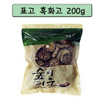 정남진 장흥 표고버섯 흑화고 200g 자연재배과정에서 이슬이나 수분을 맞은 표고 쫀득한 육질과 향이 특징, 1개