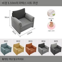 접이식 쇼파 베드 소파침대 접이식소파베드 싱글 1인 2인 거실 패브릭 원룸 자취방 매트리스, 1.10 미터 라텍스 모델(색상문의)