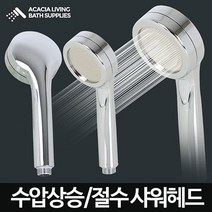 욕실샤워기 샤워기헤드 욕실수전로얄절수수도꼭지샤워헤드수압상승샤워기: WBHDPQ 써밋커머스 빠른배송 +50002299 샤워수전 샤워기, l눌러서구매하기ㅣ:l내돈내산+살게요l