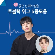 가발닷컴 abc 남자가발 투블럭 인모믹스 5종 _군인_짧은머리_남자가르마펌 남자 정수리 부분가발, 1개, 펑키스왈로(자연갈색-오른쪽에서왼쪽)