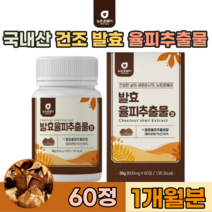국내산 발효 율피 추출 물 분말 치커리 뿌리 폴란드 유기농 풋사과 비오틴 히알루론산 엘라스틴 가수분해물 비타민 미네랄 미네날 믹스 함유 약 1개월 분량 60정 정 타입 추천 파는곳, 1개