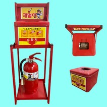 소화기함 재떨이 야외 흡연장소 소화기보관함, 상세페이지 참조