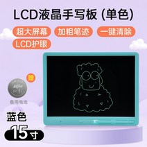 노트 그림연습 스마트 전자칠판 전자보드 드로잉 필기, 15인치 [블루], 단일사이즈