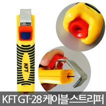 KFT/GT-28/케이블 스트리퍼/스트립퍼/전선피복, ▶이제품 구매할게요^^