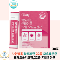 락토페린 신바이오 모유 장건강 여성 청소년 유산균 추천 분말 가루 스틱 30포 여성영양제, 1박스