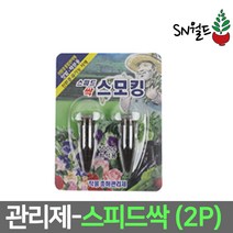 SN월드 (스피드싹 2P) 식물영양제 액비 식물관리제 비료 해충관리제, 스피드싹 2P