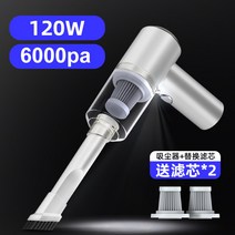 공장직판 차량용 무선충전 차내부 가정 겸용 업소용청소기, T03-120W대출력 6000Pa화이트색