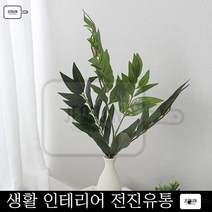 스냅촬영소품 플라워가든 대나무야자 조화 장식조화 로맨틱가든 조화장식