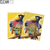 영유아동화책 허영심 많은 까마귀 (한글 + 영어) / 창작동화책 동화책만들기 아기감성그림책, 상세페이지 참조, 상세페이지 참조