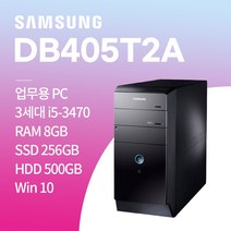 삼성 DB400T3A i5-3470 win10/ SSD 128GB / HDD 500GB / 4GB 중고컴퓨터, win10+SSD256GB+HDD500GB+8GB, 삼성 DB405T3A_i5-3470